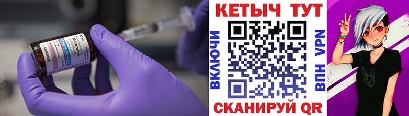 Кетамин ketamine  Купить где  Ростов-на-Дону 